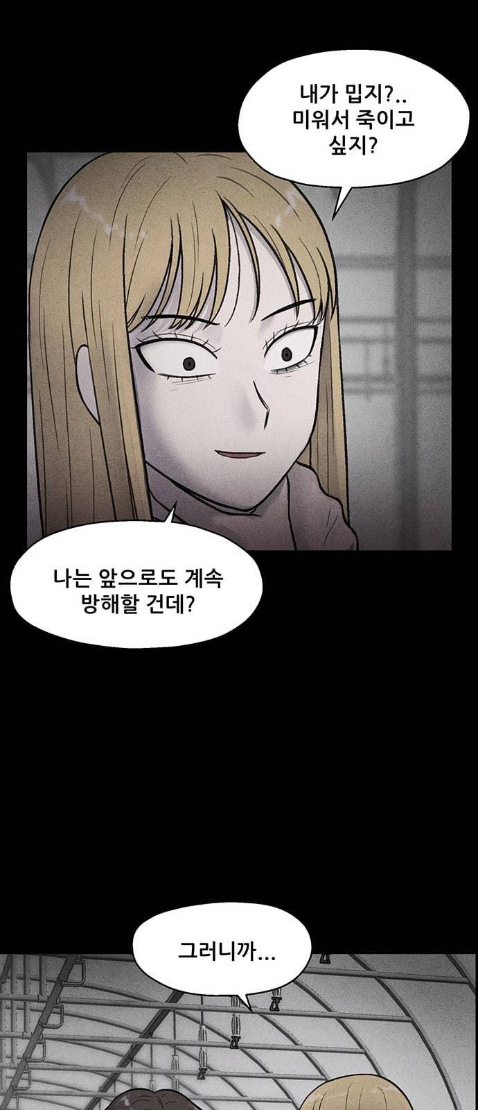 신상 미스터리 18화 10