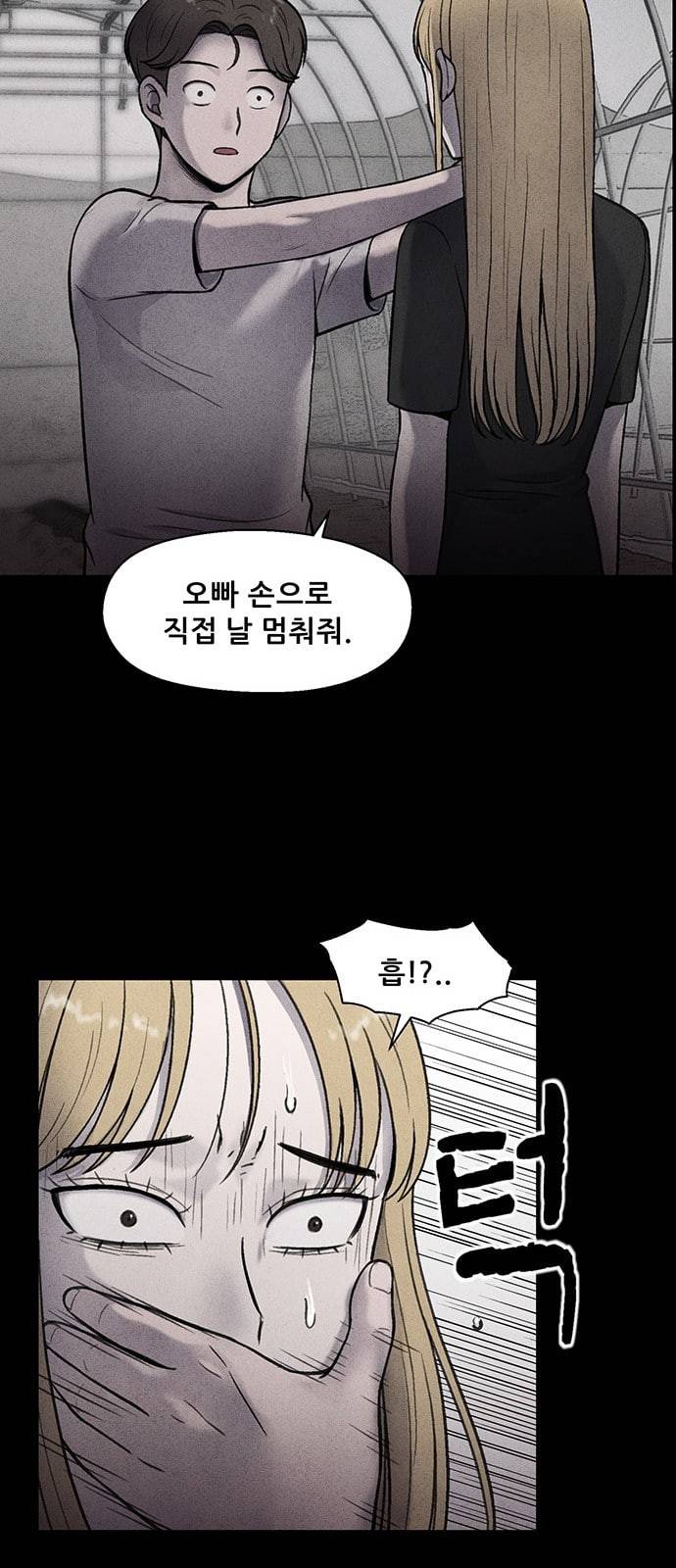 신상 미스터리 18화 11