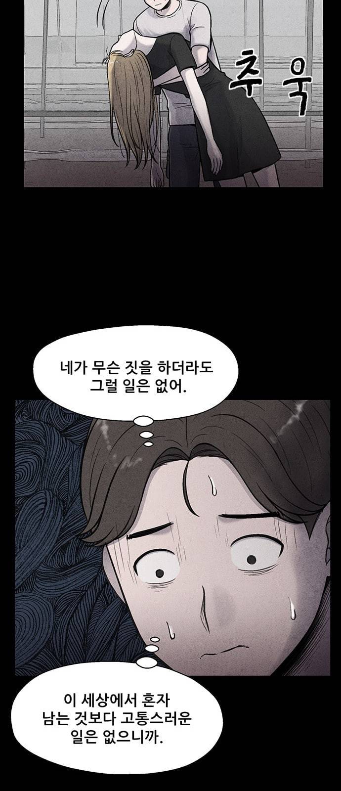 신상 미스터리 18화 13