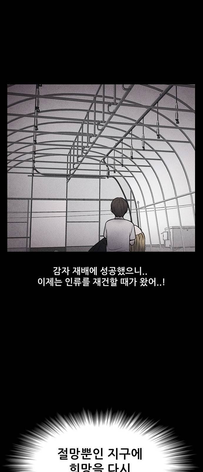 신상 미스터리 18화 14