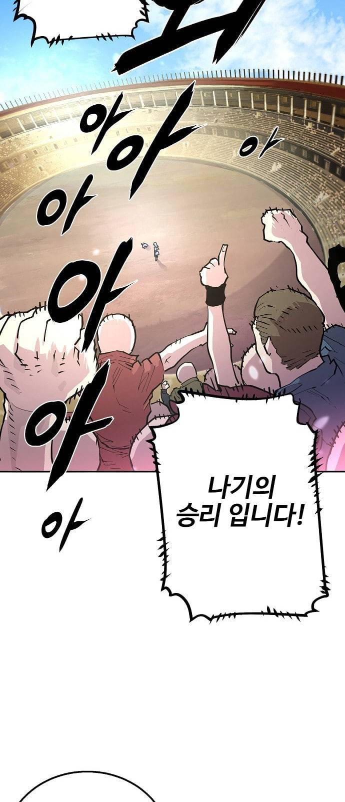 플레이어 네이버 2화 4
