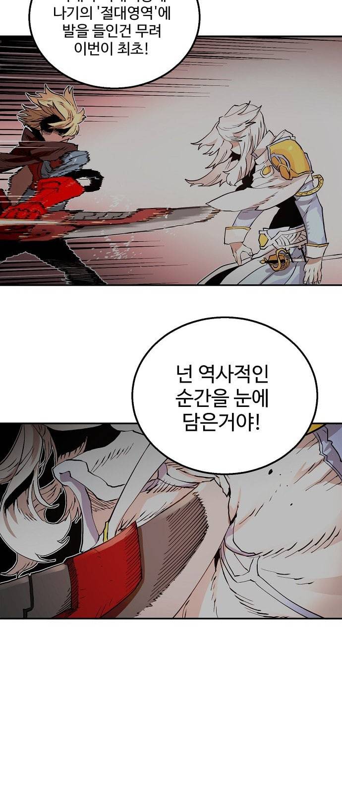 플레이어 네이버 2화 7