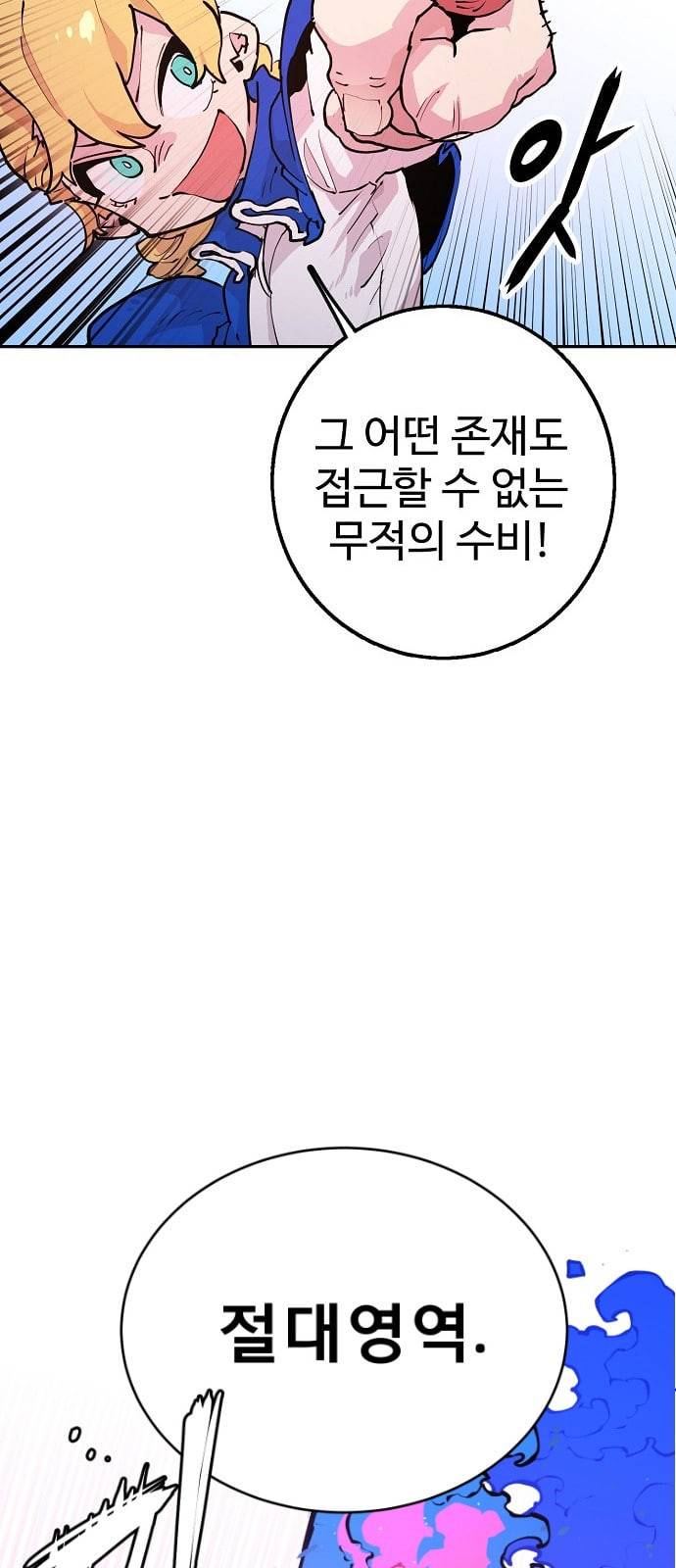 플레이어 네이버 2화 9