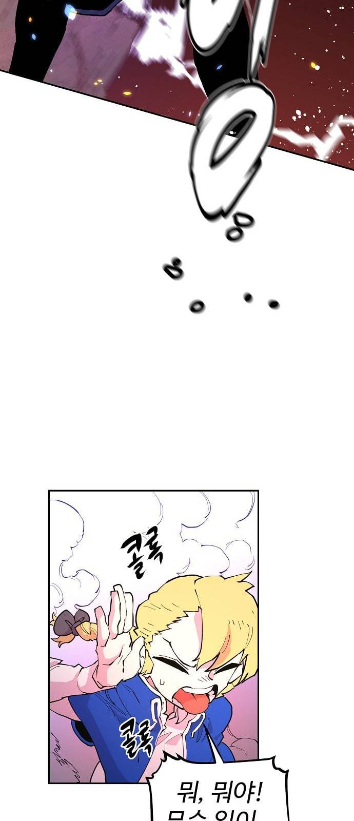 플레이어 네이버 2화 15