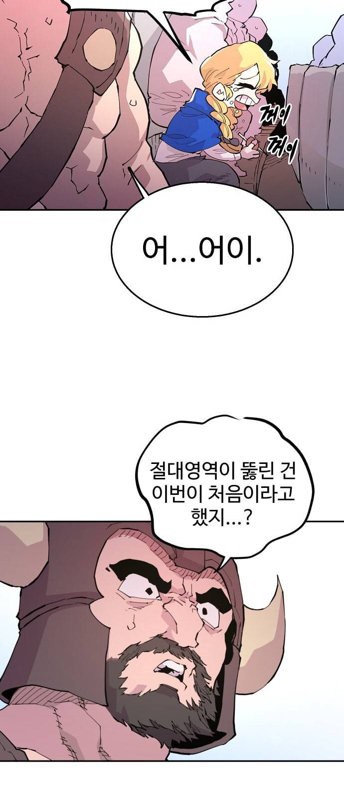 플레이어 네이버 2화 17