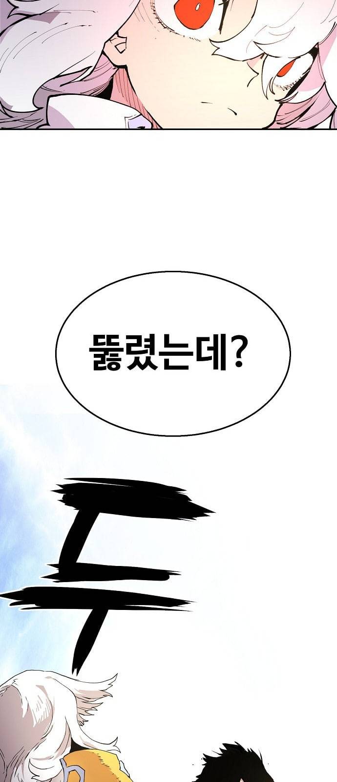 플레이어 네이버 2화 19