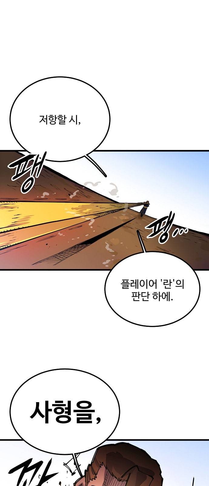 플레이어 네이버 7화 1