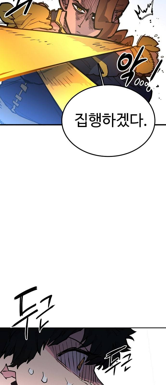 플레이어 네이버 7화 3
