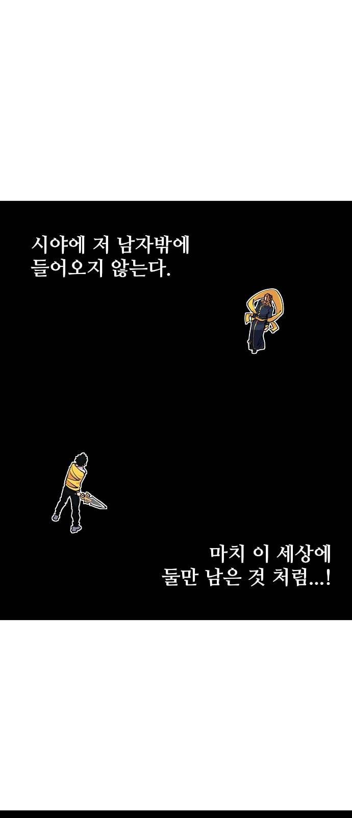 플레이어 네이버 7화 7