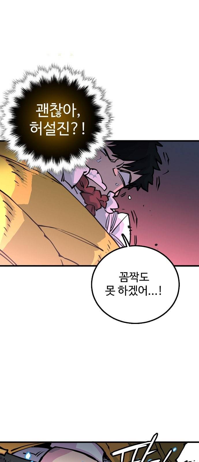 플레이어 네이버 7화 10