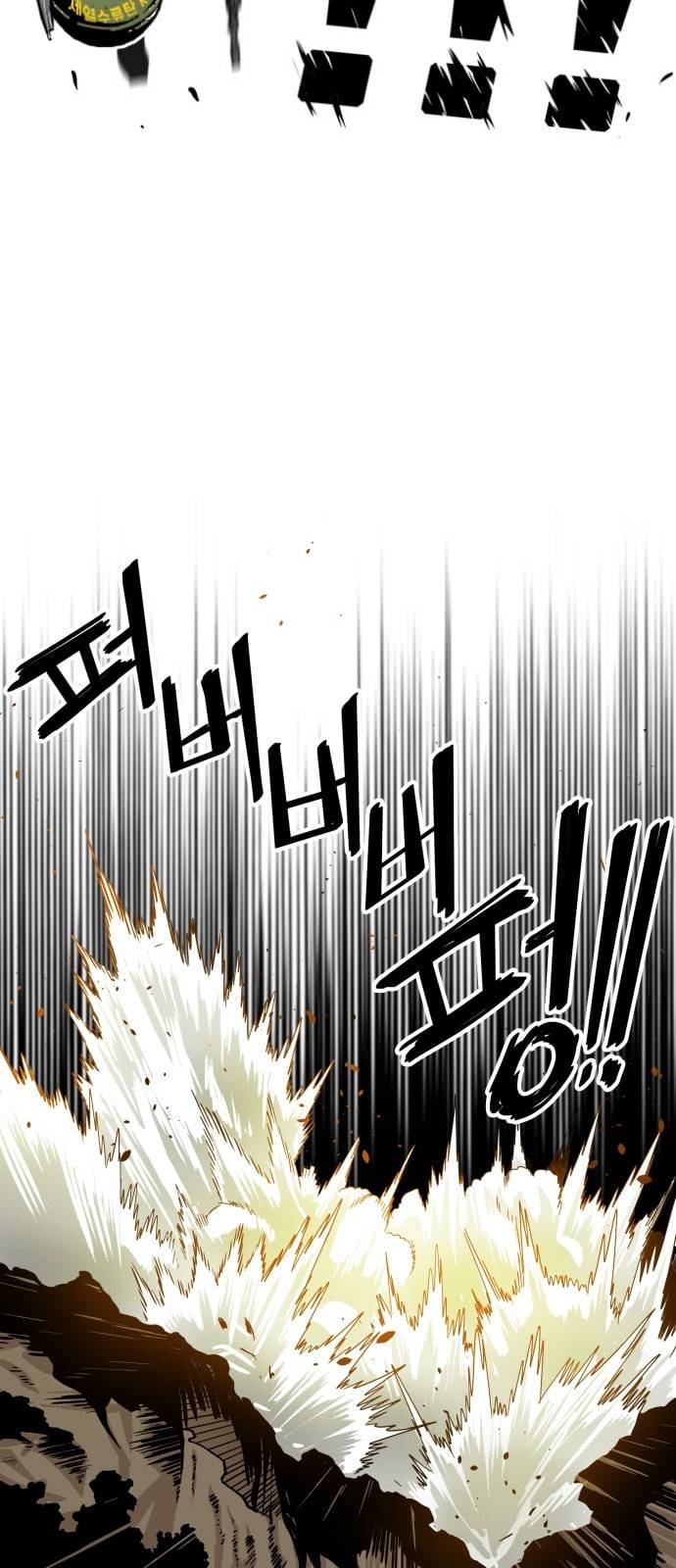 트롤트랩 2부 5화 4