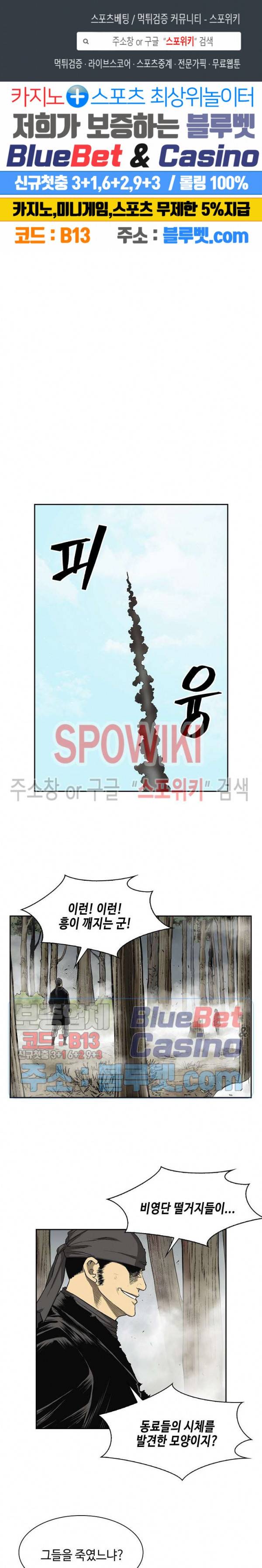 무신전기 39화 1