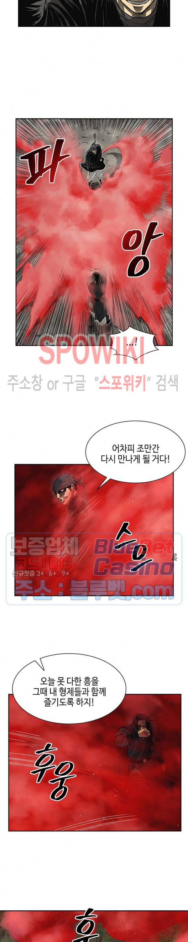 무신전기 39화 3
