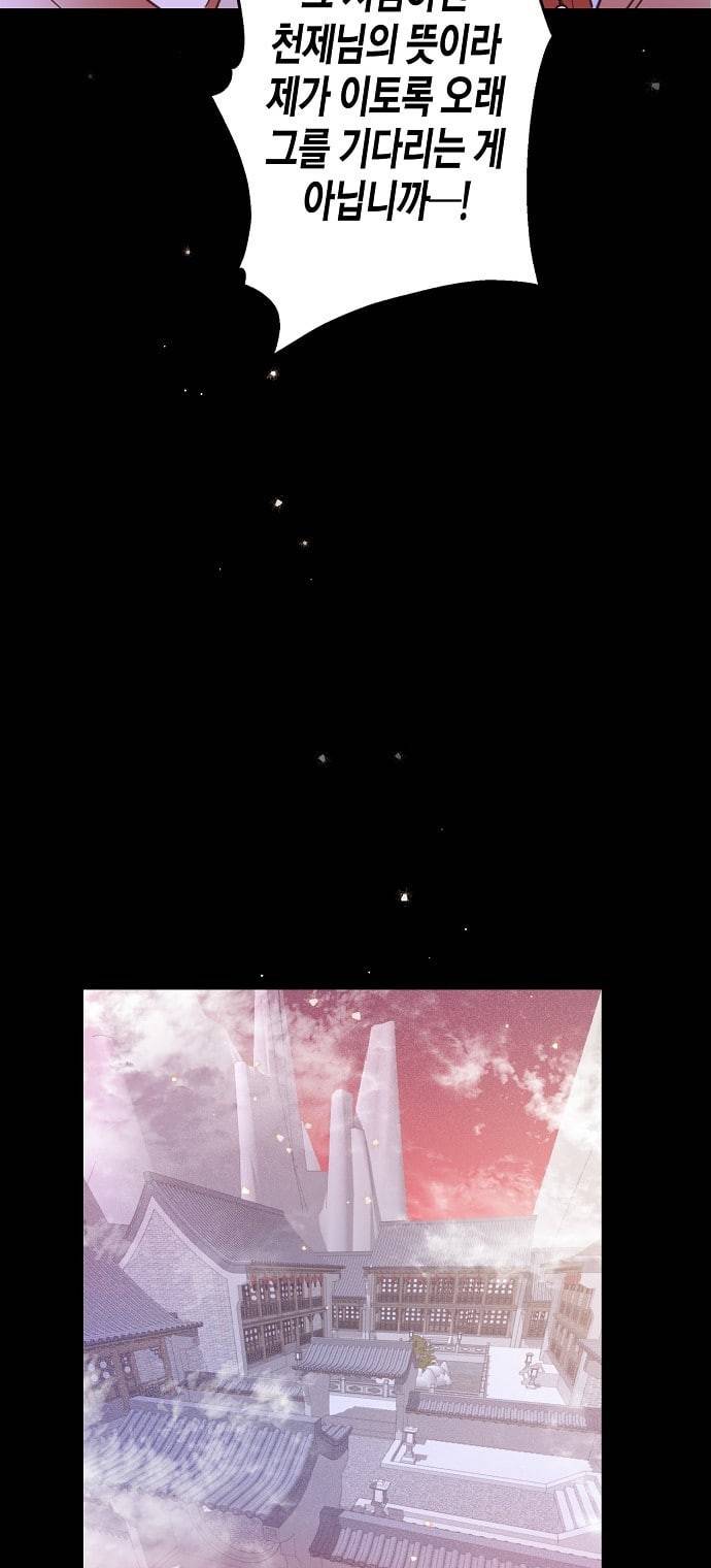 온새미로 5화 2