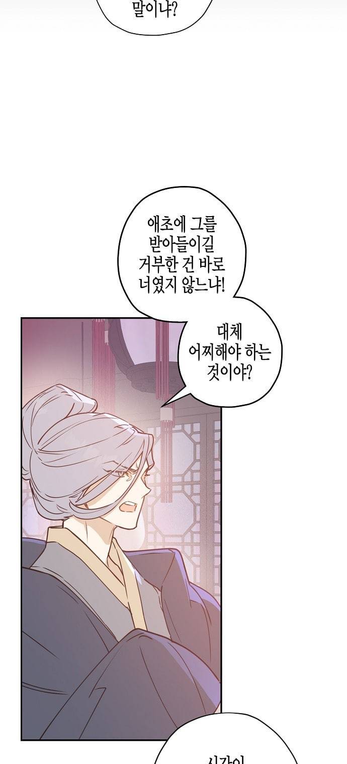 온새미로 5화 4