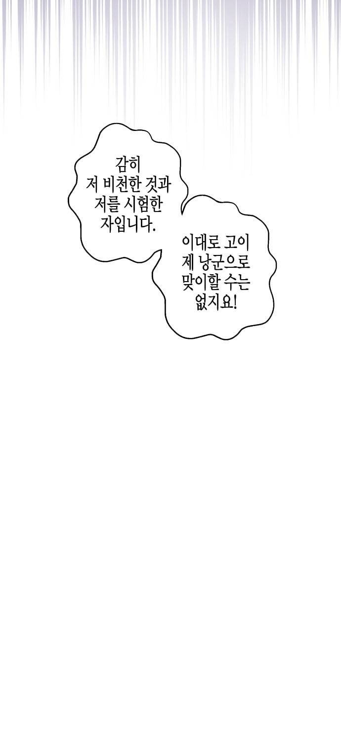 온새미로 5화 8