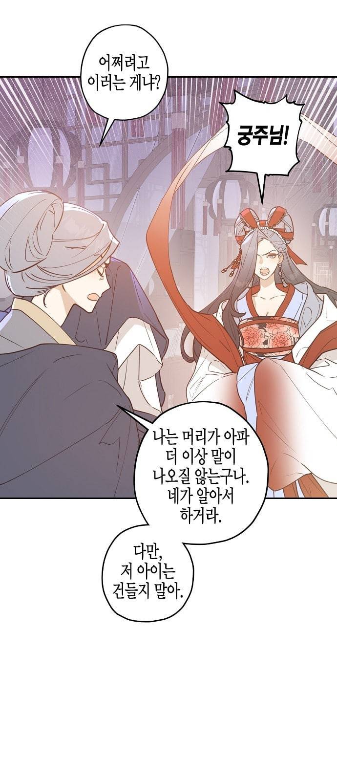 온새미로 5화 9