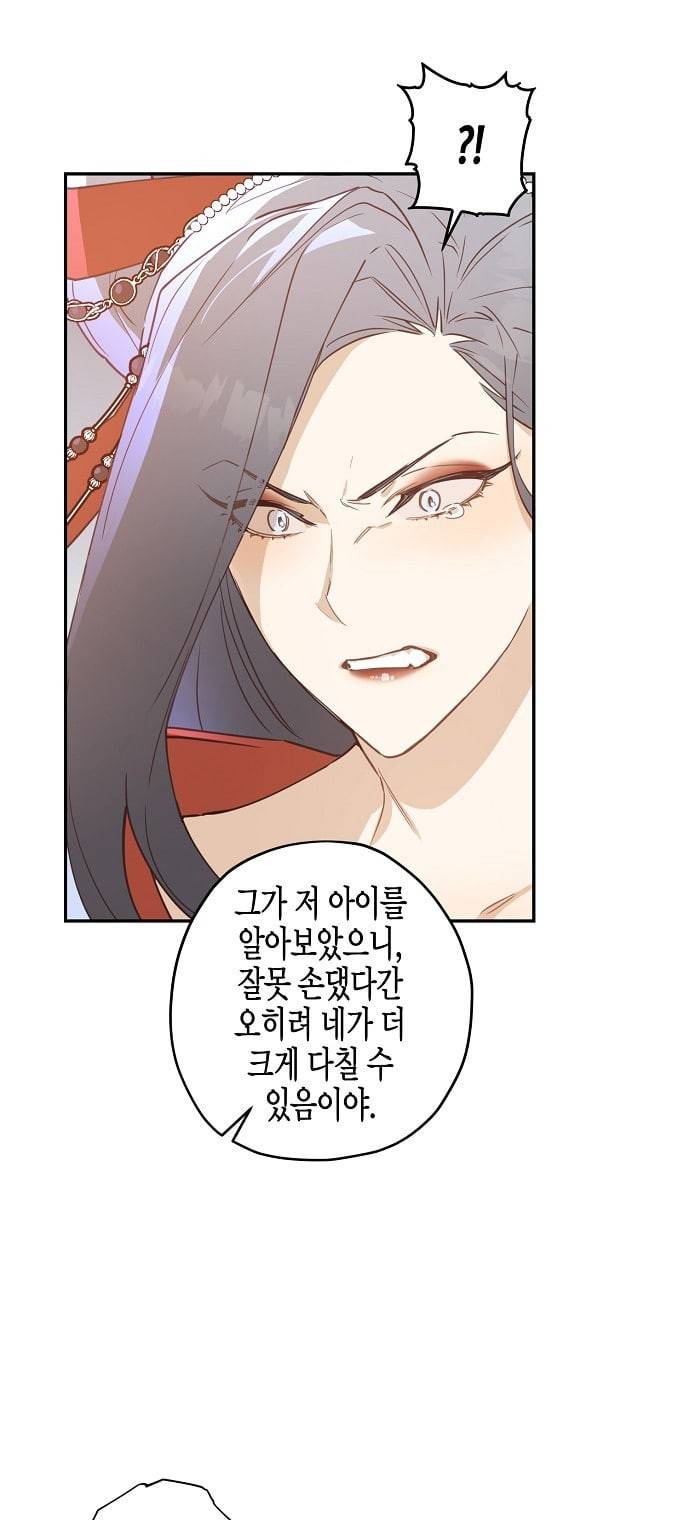 온새미로 5화 10