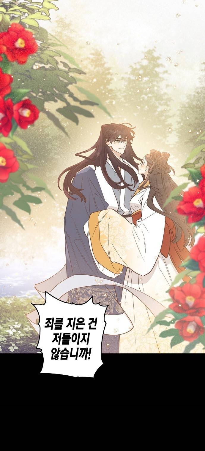 온새미로 5화 12