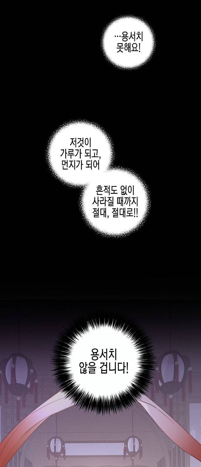 온새미로 5화 13