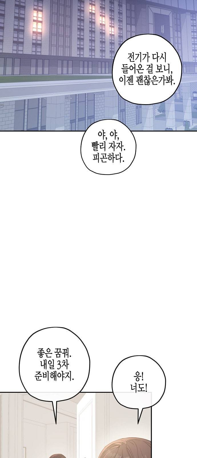 온새미로 5화 17