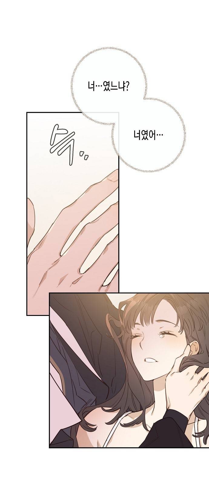 온새미로 5화 19