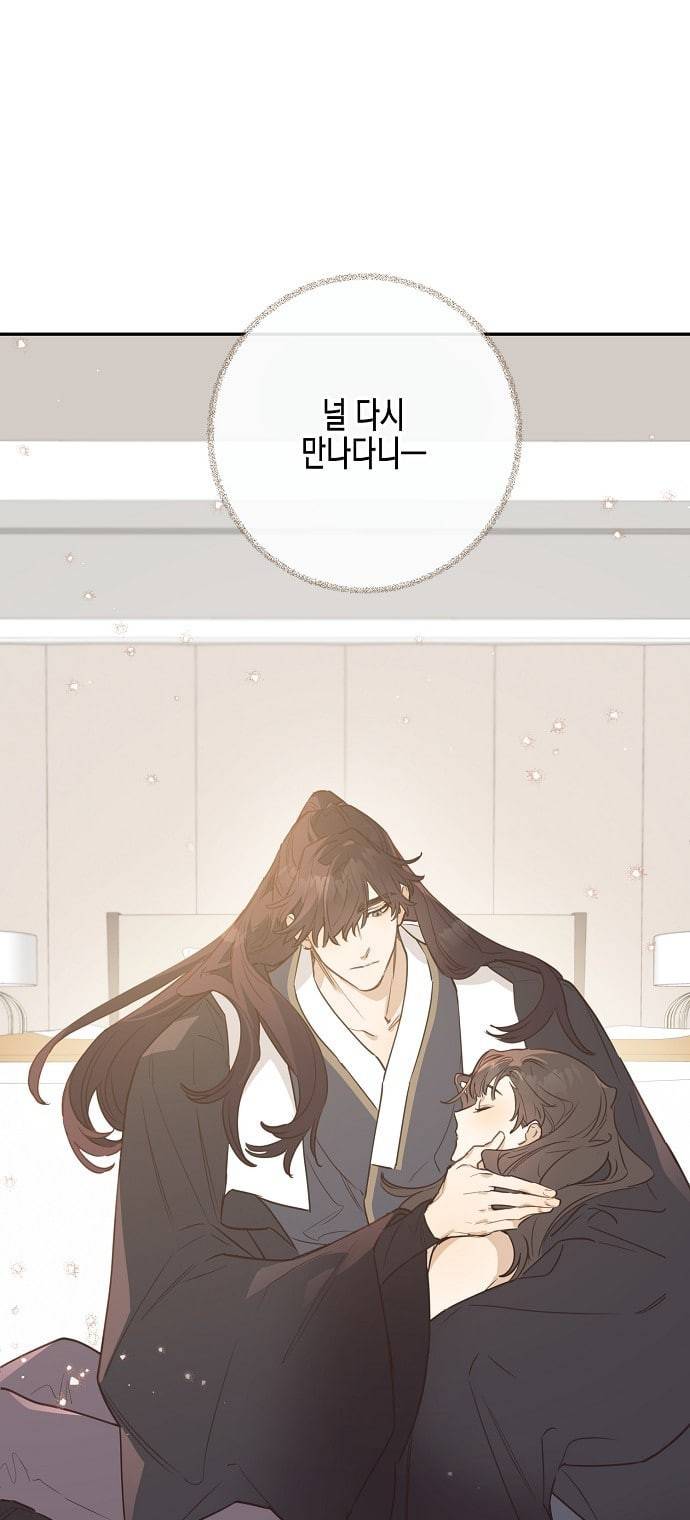 온새미로 5화 20