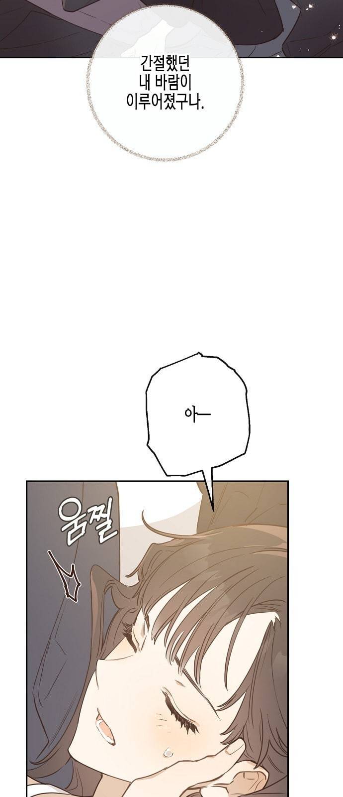 온새미로 5화 21