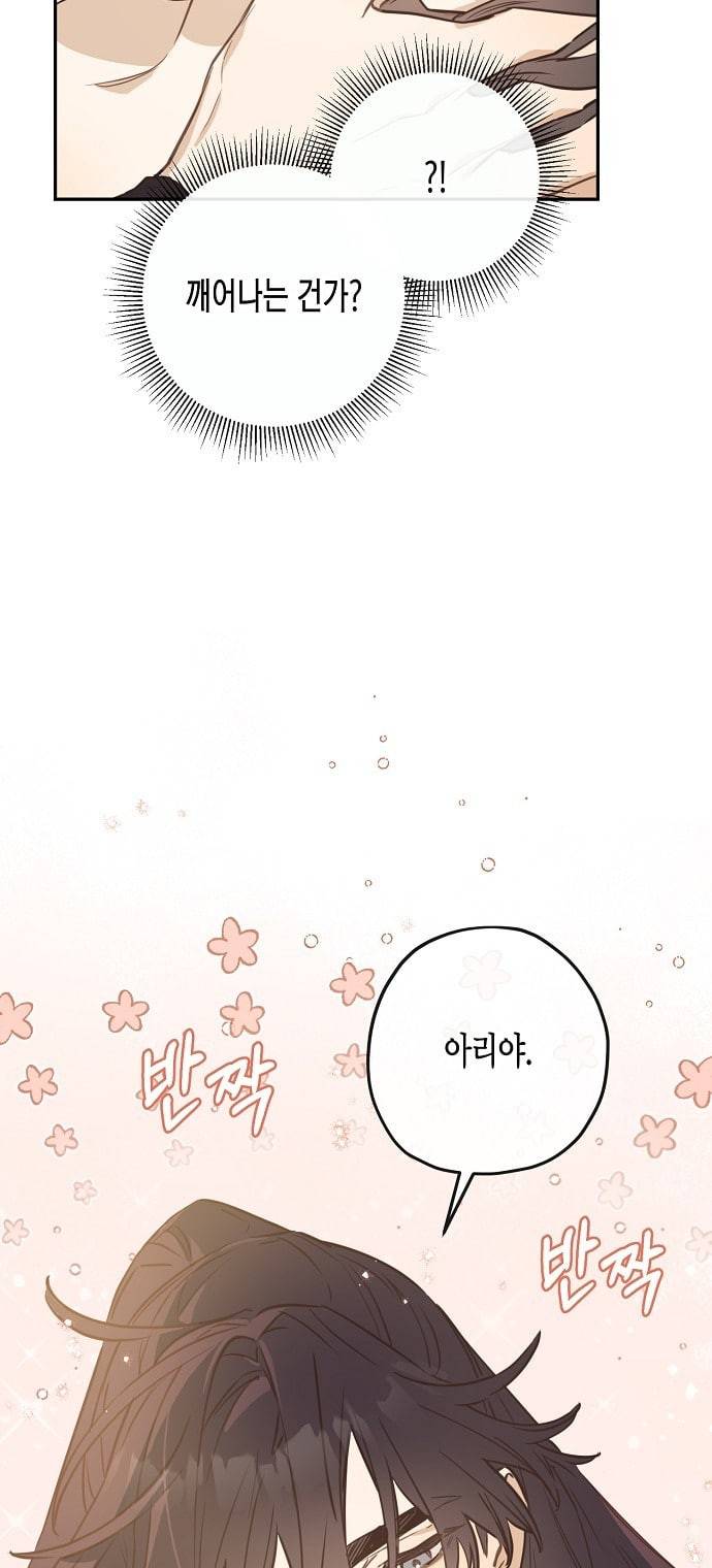 온새미로 5화 22
