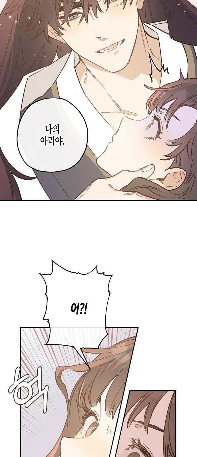 온새미로 5화 23