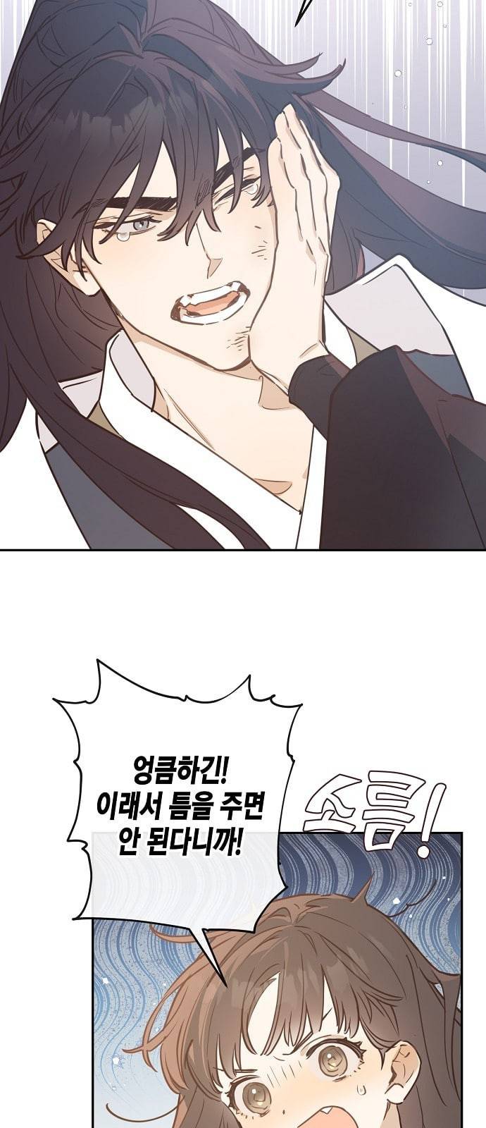 온새미로 5화 27