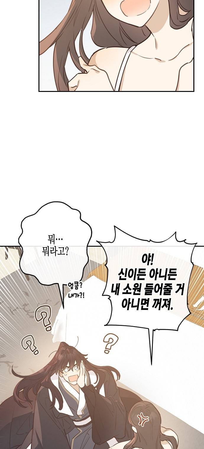 온새미로 5화 28