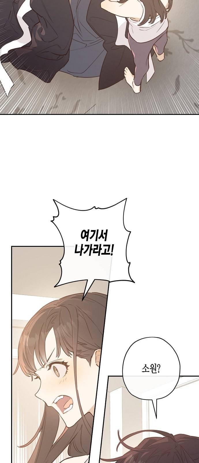 온새미로 5화 29