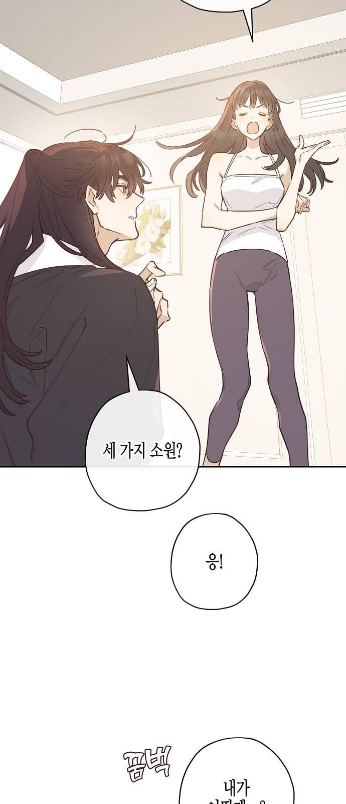 온새미로 5화 31