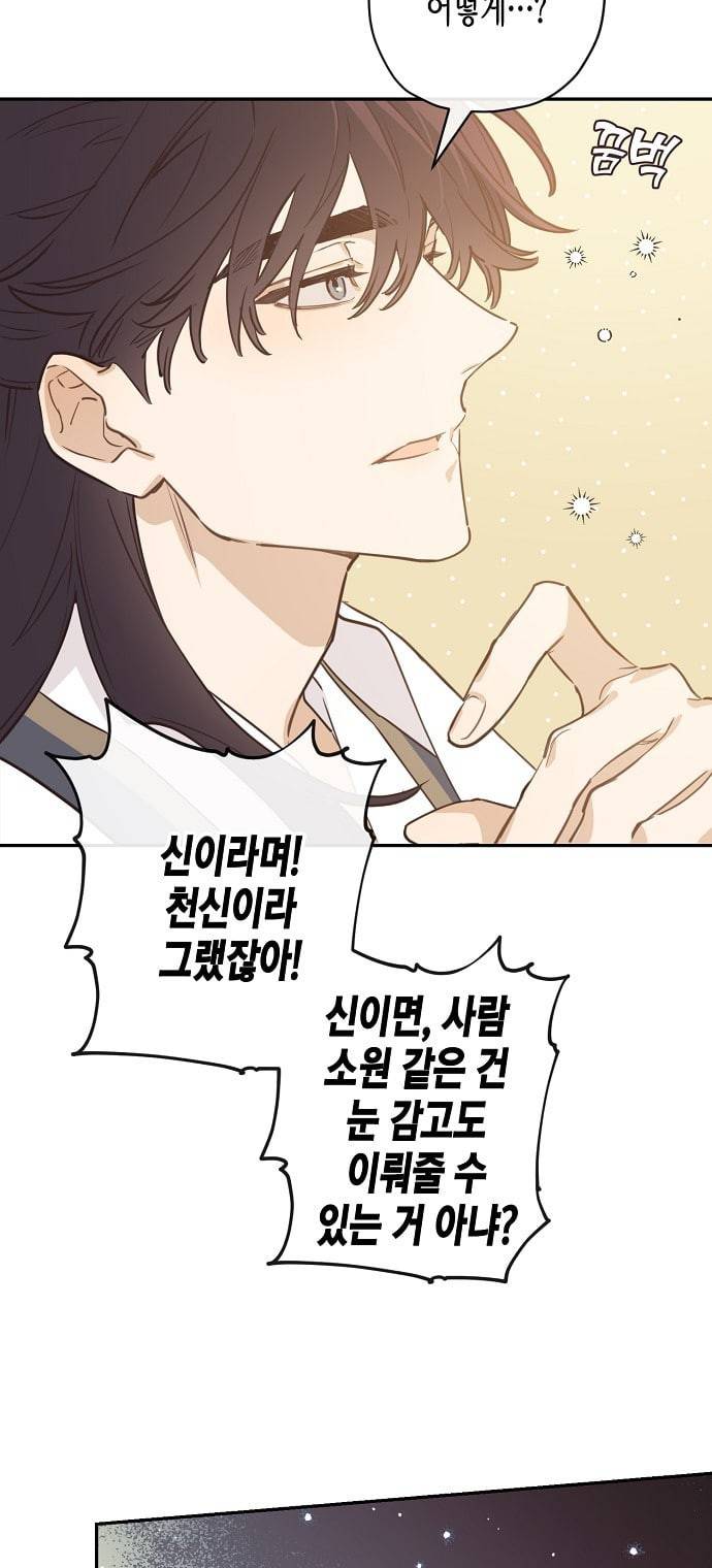 온새미로 5화 32