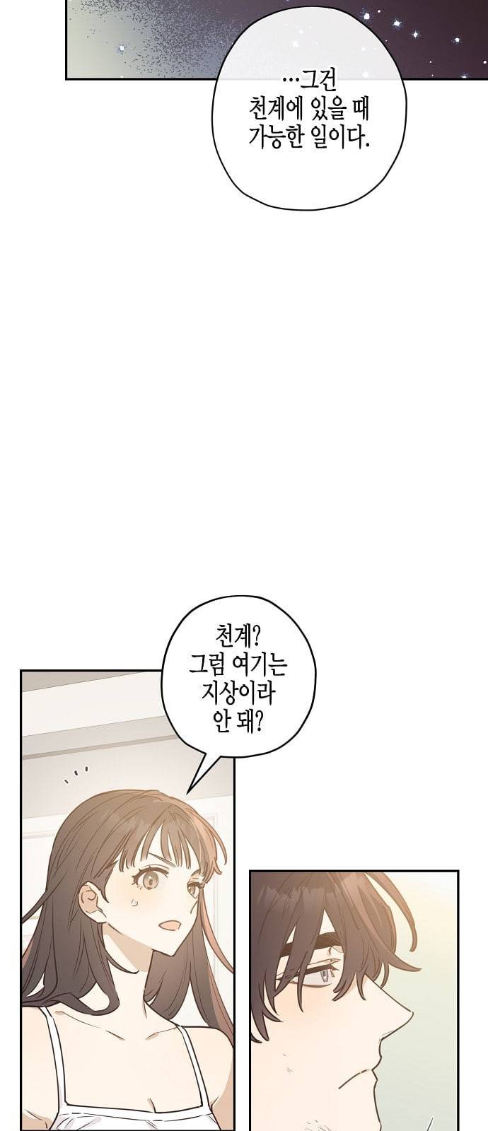 온새미로 5화 33