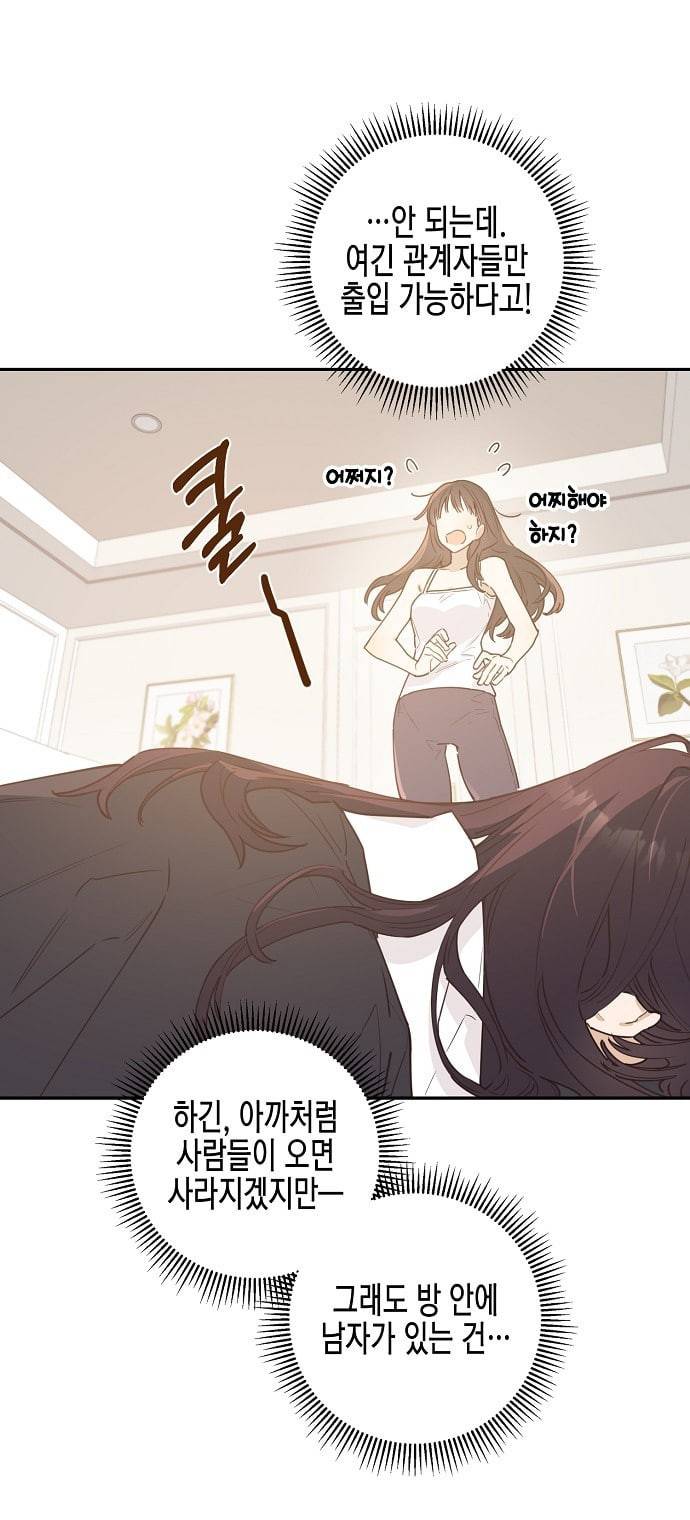 온새미로 5화 36