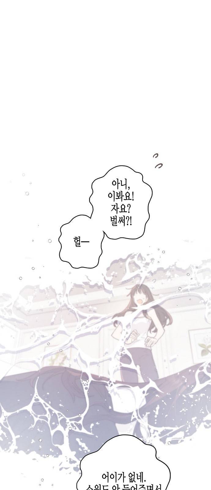 온새미로 5화 37