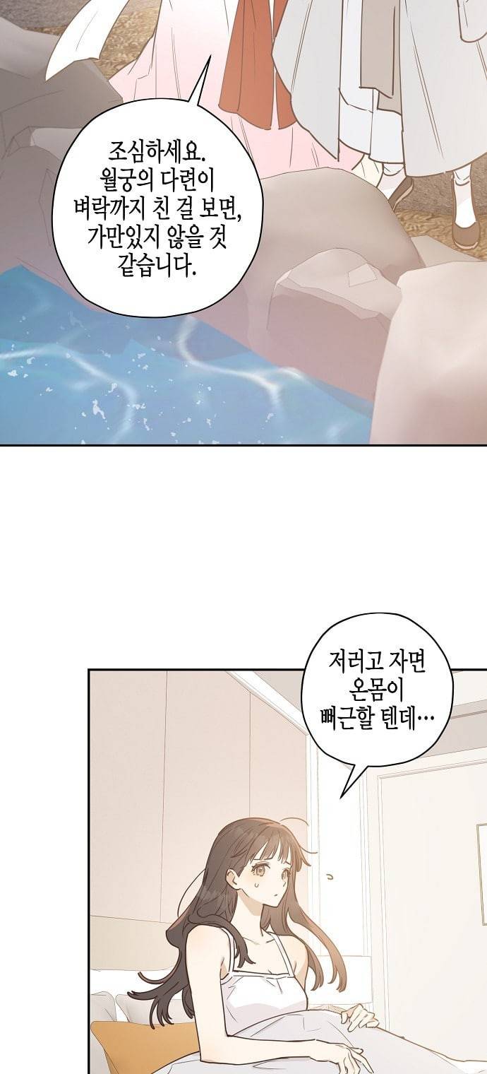 온새미로 5화 40