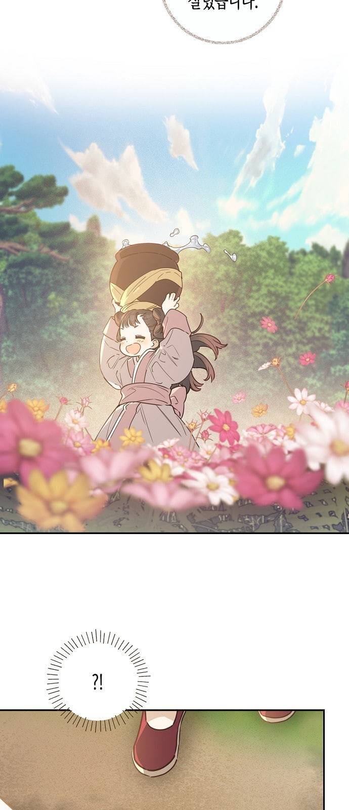 온새미로 5화 45