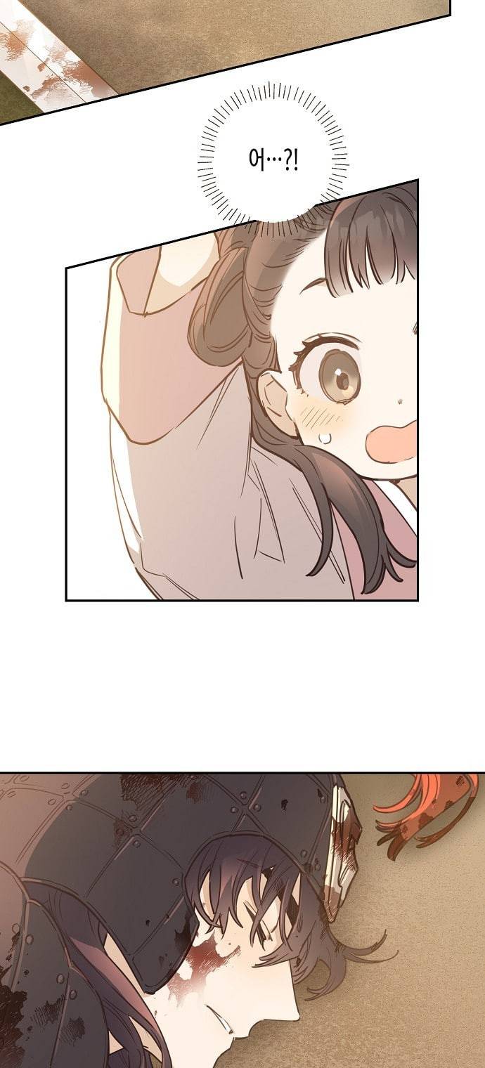 온새미로 5화 46