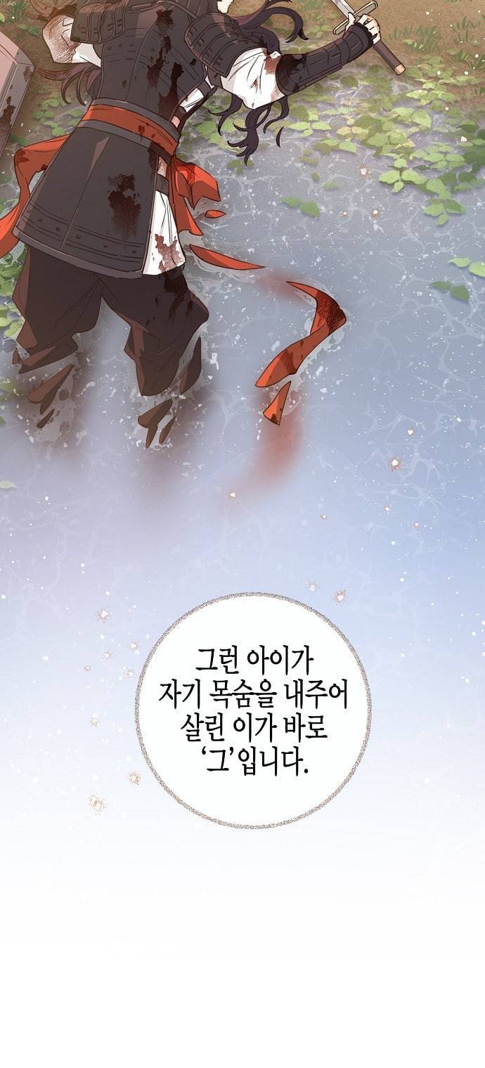 온새미로 5화 48