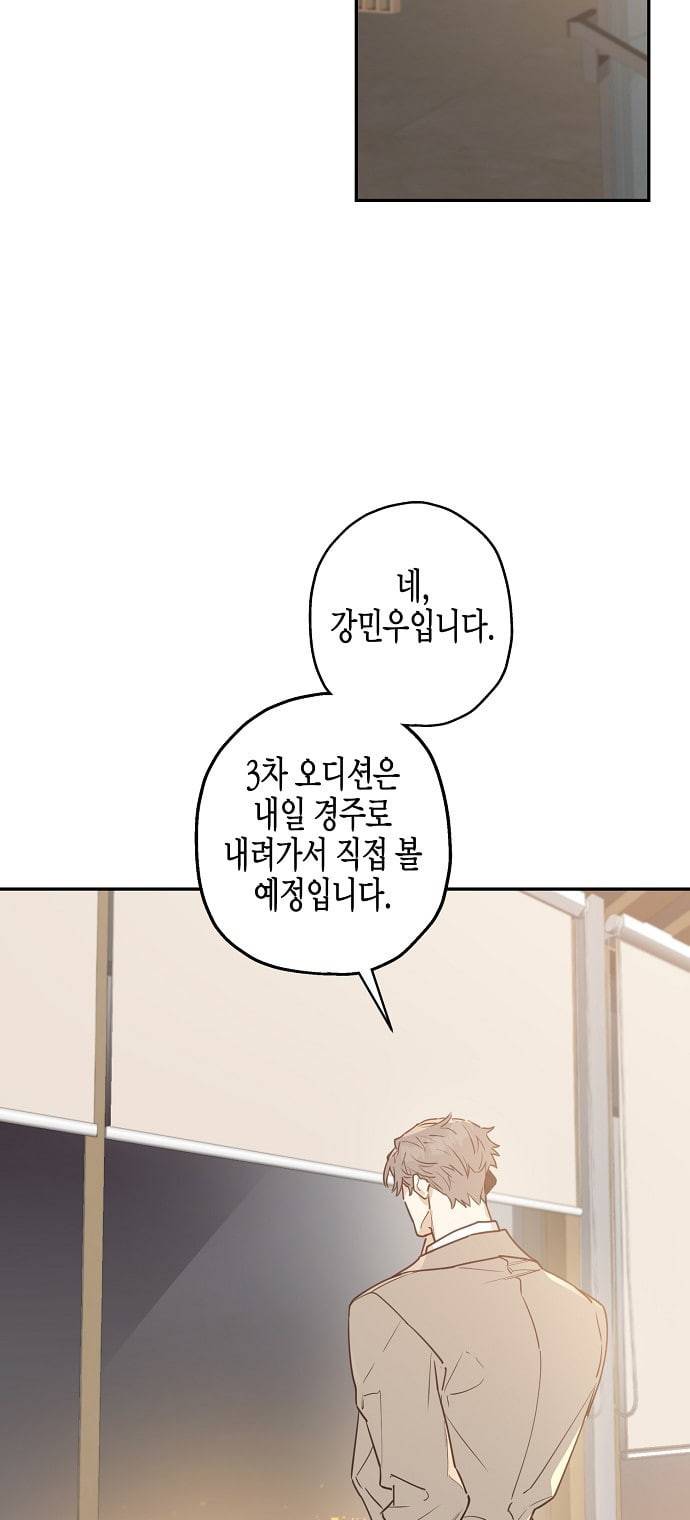 온새미로 5화 52