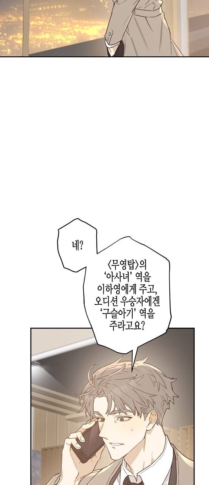 온새미로 5화 53