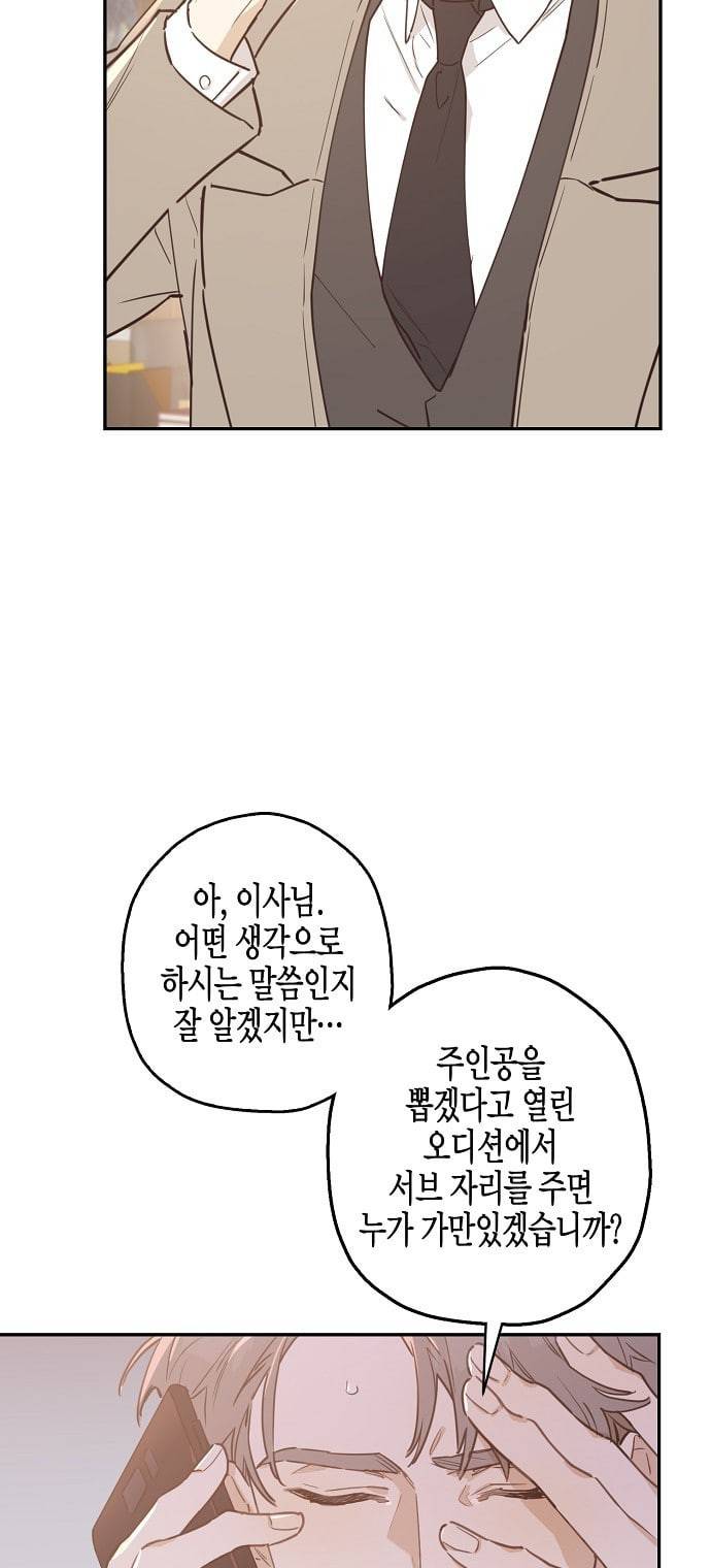 온새미로 5화 54