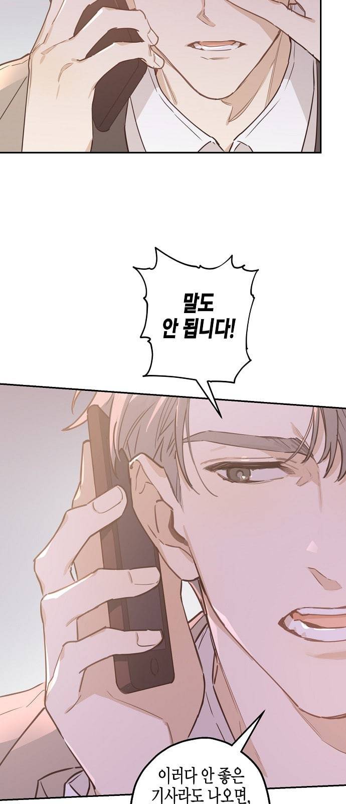 온새미로 5화 55