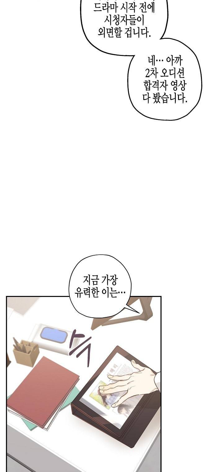 온새미로 5화 56