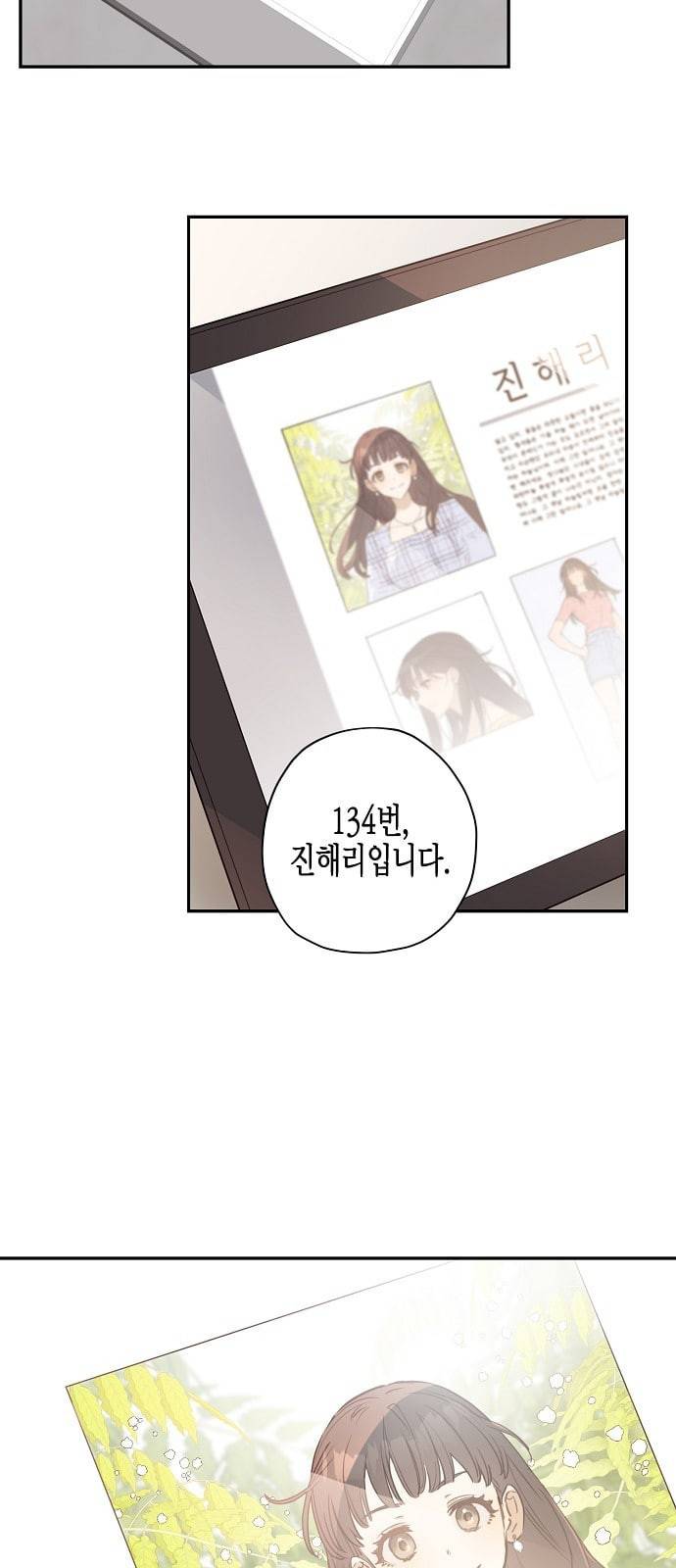 온새미로 5화 57