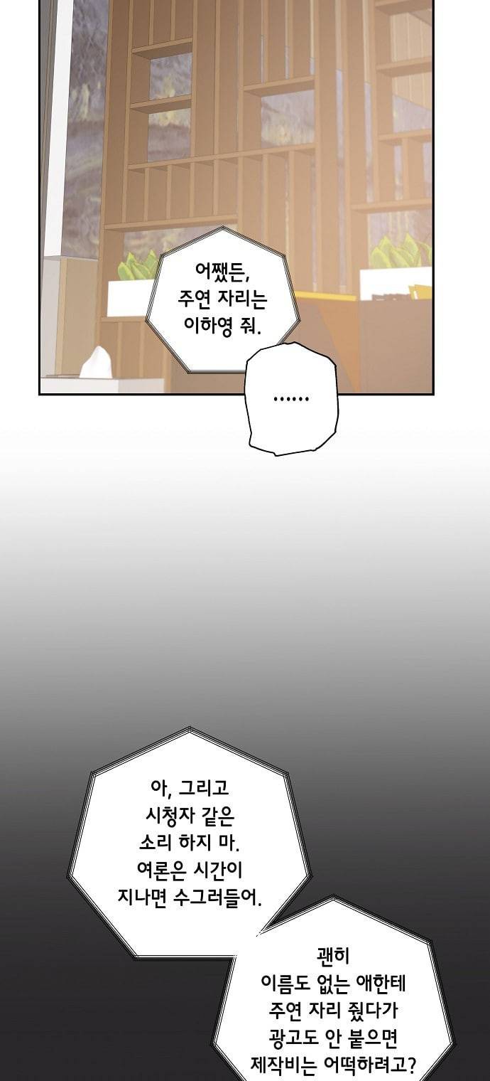 온새미로 5화 60