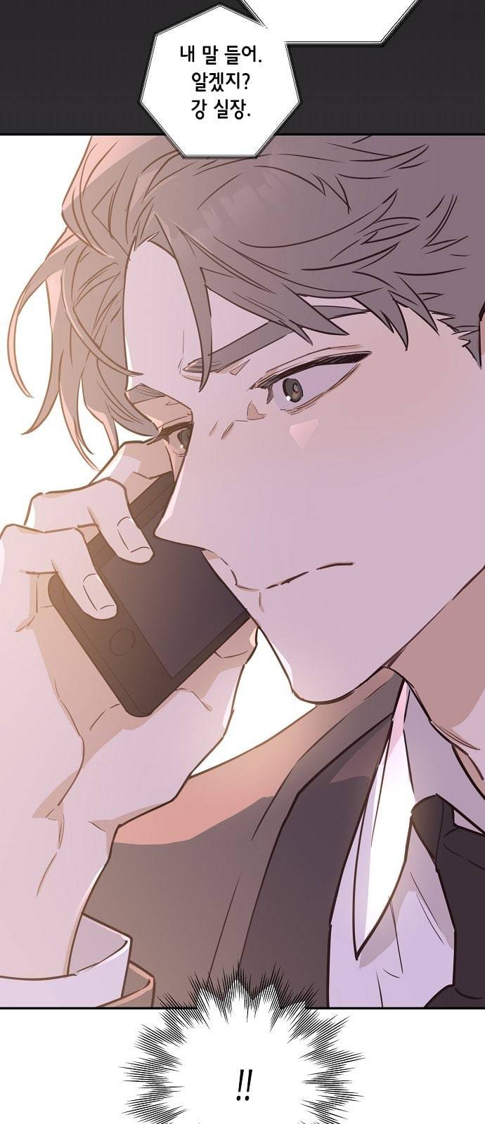 온새미로 5화 61